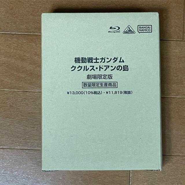 BANDAI(バンダイ)の機動戦士ガンダム ククルス・ドアンの島 劇場限定版 数量限定生産商品 エンタメ/ホビーのDVD/ブルーレイ(アニメ)の商品写真