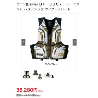 ダイワ(DAIWA)のダイワ　ライフジャケット　トーナメント　DF-3007T(ウエア)