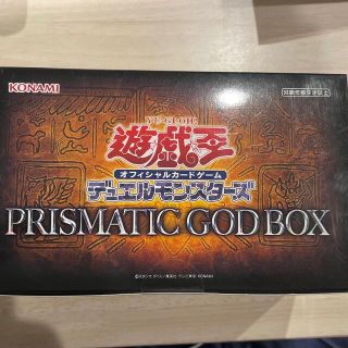 遊戯王　プリズマティックゴッドボックス