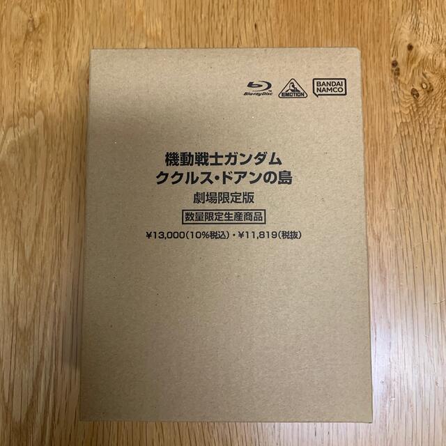 新品未開封　機動戦士ガンダム　ククルスドアンの島　劇場限定版Blu-ray