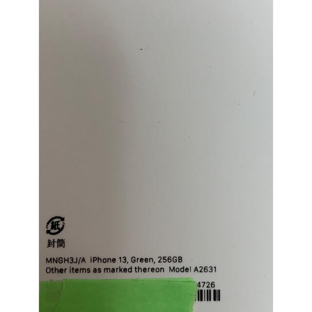 Apple iPhone 13 256GB SIMフリー グリーン