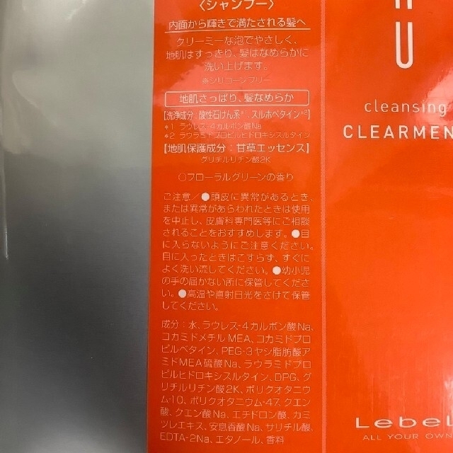 ルベル イオクレンジングクリアメント、シルキーリペア2500mlセット
