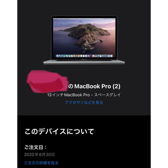 送料込】 Mac (Apple) - Apple MacBook Pro 13インチ 2020 スペース