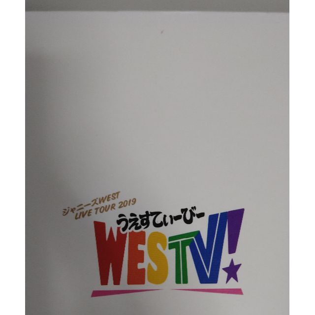 ジャニーズWEST(ジャニーズウエスト)のプロフィール交換して帳 WESTV ジャニーズWEST サイン帳 インテリア/住まい/日用品の文房具(ノート/メモ帳/ふせん)の商品写真