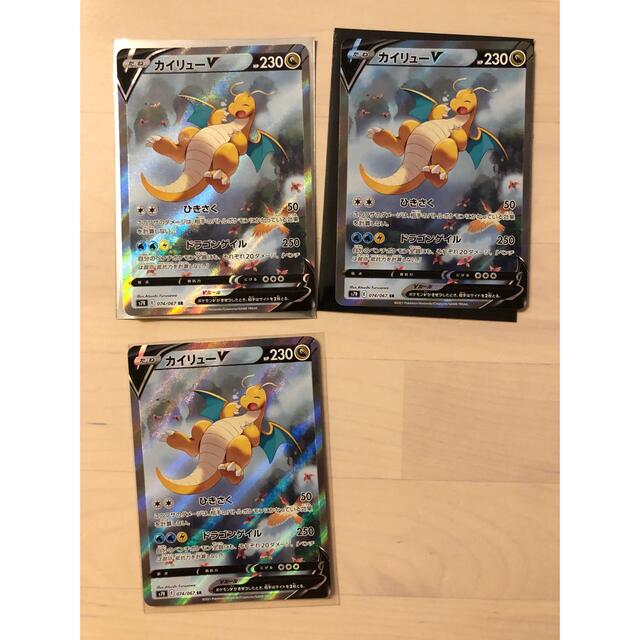 美品 カイリューv sr sa 3枚 | www.jarussi.com.br