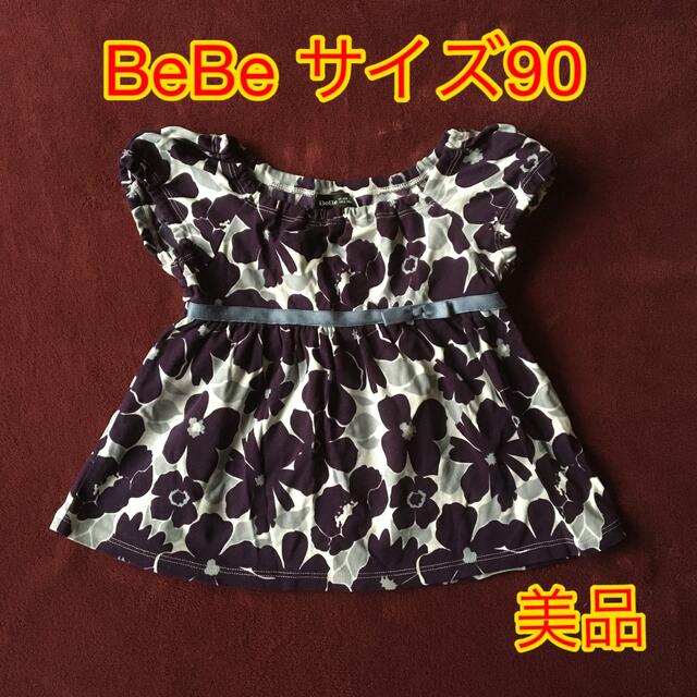 BeBe(ベベ)の【美品】BeBe半袖 チュニック ワンピース 花柄 紫 べべ 90サイズ キッズ/ベビー/マタニティのキッズ服女の子用(90cm~)(ワンピース)の商品写真