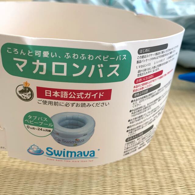 マカロンバス スイマーバswimava キッズ/ベビー/マタニティのおもちゃ(お風呂のおもちゃ)の商品写真