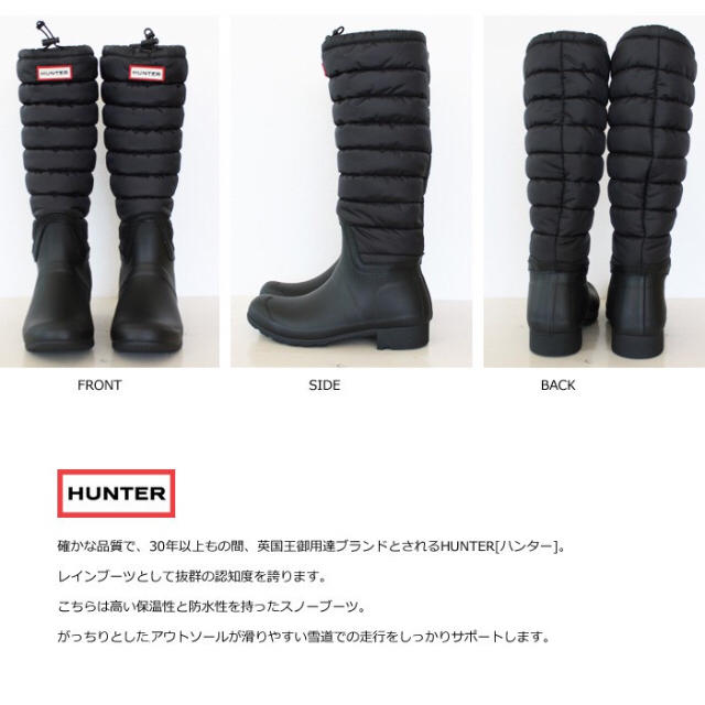 HUNTER(ハンター)の新品 HUNTER キルティングブーツ レインブーツ 22.5 レディースの靴/シューズ(ブーツ)の商品写真