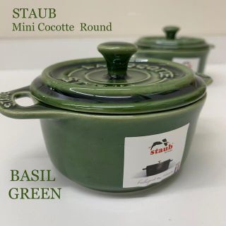 STAUBのフリマアイテム一覧 STAUBのフリマアイテム一覧
