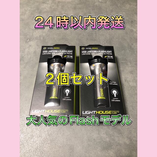 本日限定値下げ> 新品未使用 ゴールゼロ ライトハウス マイクロ