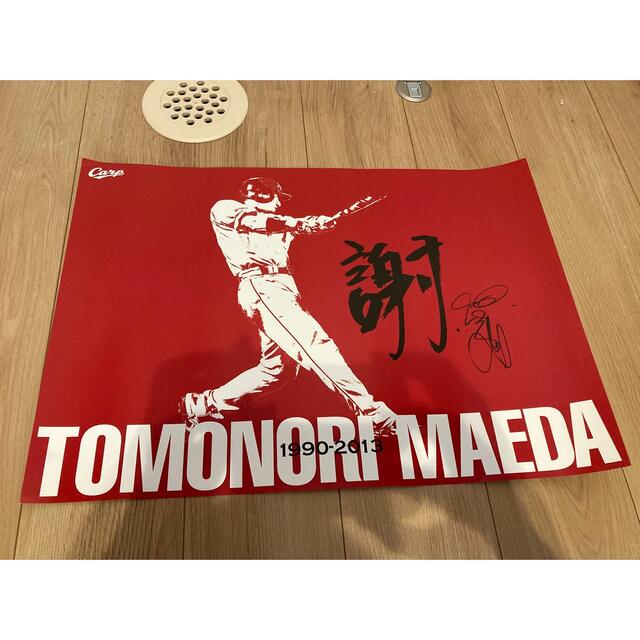 広島東洋カープ - カープ 前田智徳 引退ポスターの通販 by へる 広島東洋カープ - カープ 前田智徳 引退ポスターの通販 by へる