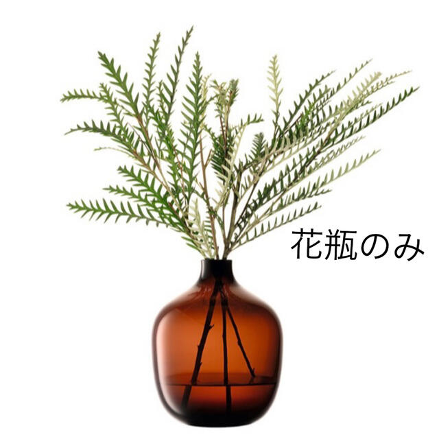 LSA  エルエスエー Vessel Vase 花瓶 ブラウン