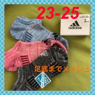 アディダス(adidas)の【アディダス】メッシュ＆人気のミックス❣️レディース靴下 3足組AD-14(ソックス)