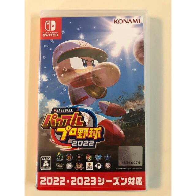 eBASEBALLパワフルプロ野球2022 Switch