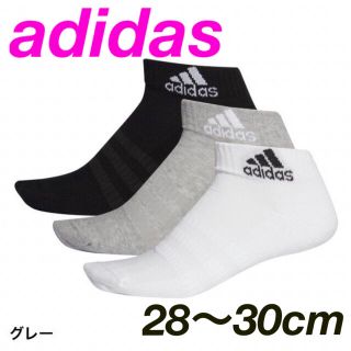 アディダス(adidas)のadidas  アディダス　靴下　ソックス　ショートソックス　２８〜３０(ソックス)