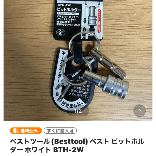 TOP キーアダプター ソケットホルダー4個、ベストツール1個セットの通販 by 【いろいろ's shop｜ラクマ