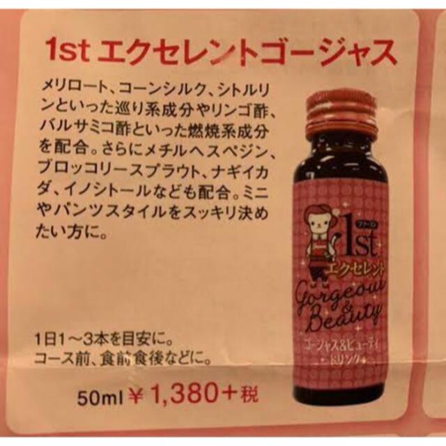 エルセーヌドリンク - ダイエット食品