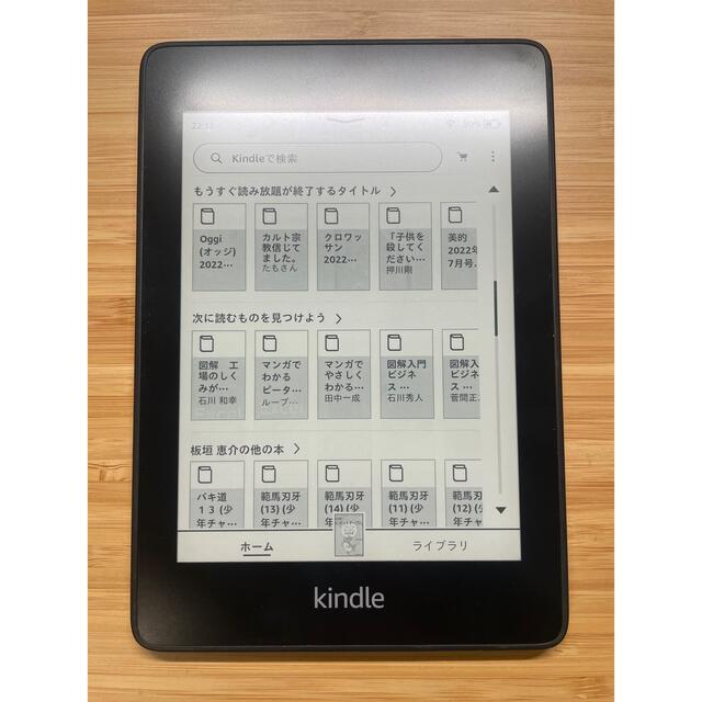Kindle Paperwhite wifi 8GB 広告なし 第10世代