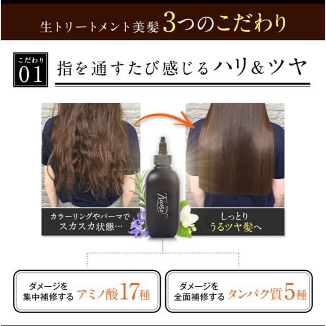 Tricore トリコレ 温感ヘッドスパトリートメント 54ml x5本の通販 by ...