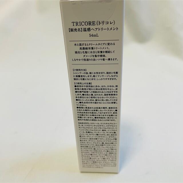 Tricore トリコレ　温感ヘッドスパトリートメント 54ml x5本 コスメ/美容のヘアケア/スタイリング(トリートメント)の商品写真