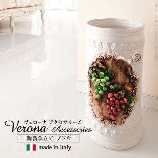 傘立て　傘たて　イタリア直輸入　アンブレラスタンド　葡萄　ぶどう　かさ立て(傘立て)