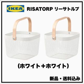 IKEA リーサトルプ バスケット　ホワイト×2【送料無料】(バスケット/かご)