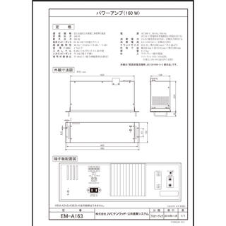 【未使用に近い】JVC パワーアンプ 日本製 [160W] EM-A163(B)