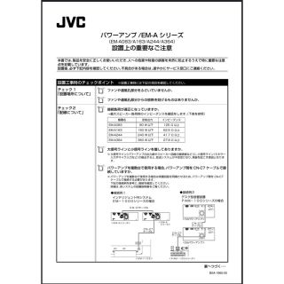 【未使用に近い】JVC パワーアンプ 日本製 [160W] EM-A163(B)