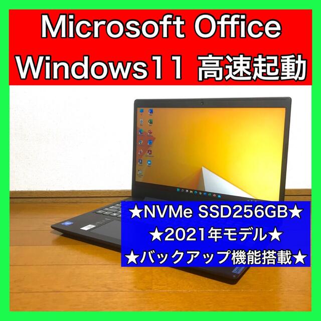 ノートパソコン Windows11 本体 オフィス付き Office SSD新品スマホ/家電/カメラ