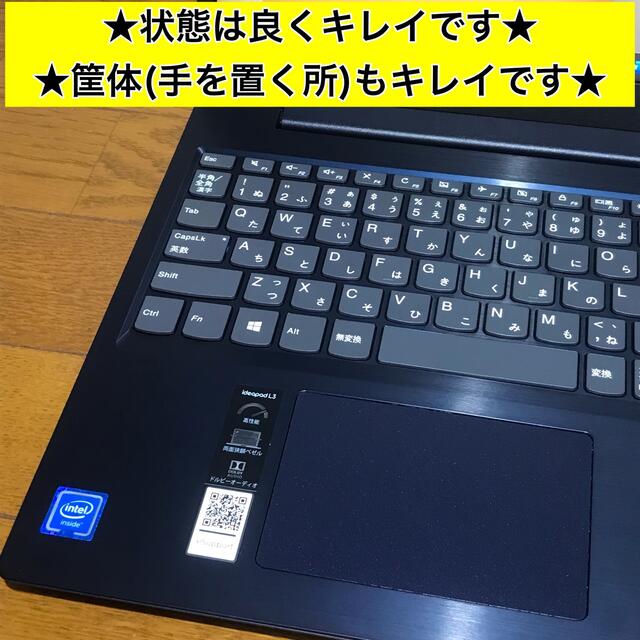 Lenovoノートパソコン Office付き　新品SSD