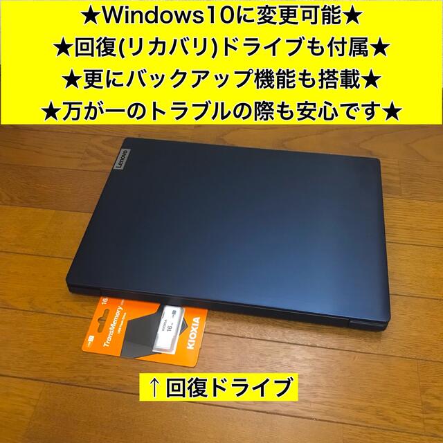 Lenovo(レノボ)のノートパソコン Windows11 本体 オフィス付き Office SSD新品 スマホ/家電/カメラのPC/タブレット(ノートPC)の商品写真