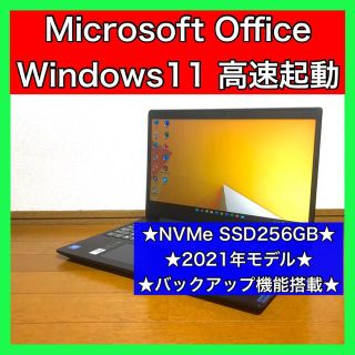 レノボ(Lenovo)のノートパソコン Windows11 本体 オフィス付き Office SSD新品(ノートPC)