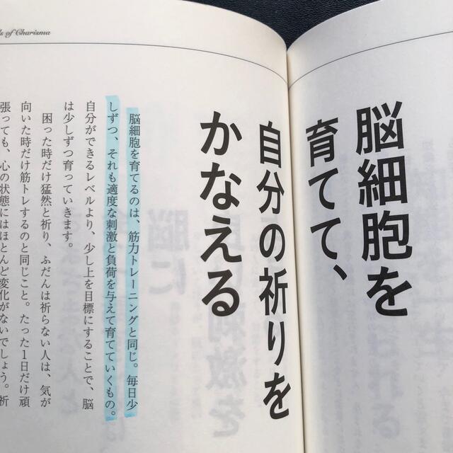 生きるのが楽しくなる脳に効く言葉/中野信子 エンタメ/ホビーの本(健康/医学)の商品写真