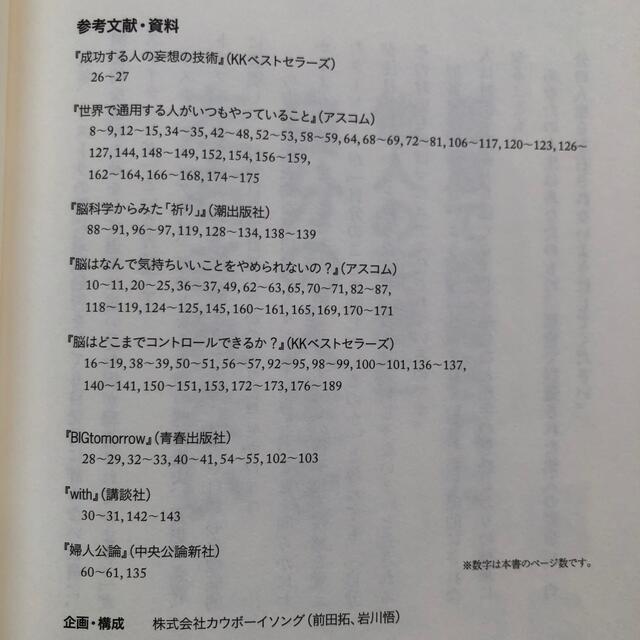 生きるのが楽しくなる脳に効く言葉/中野信子 エンタメ/ホビーの本(健康/医学)の商品写真