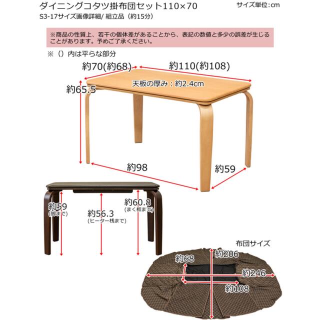 ブラウン こたつ ダイニングこたつ ダイニングテーブル掛け布団セット110×70 3