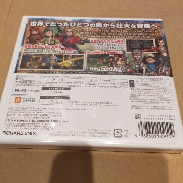 ニンテンドー3DS(ニンテンドー3DS)の未開封新品◆ドラゴンクエストVII　エデンの戦士たち 3DS エンタメ/ホビーのゲームソフト/ゲーム機本体(携帯用ゲームソフト)の商品写真