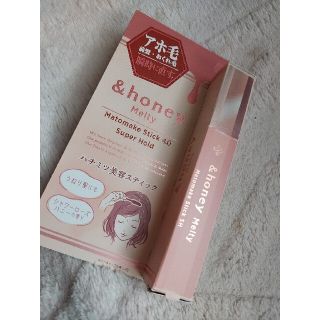 新品&honey マトメイクスティック アンドハニー 前髪 アホ毛 おくれ毛(ヘアケア)