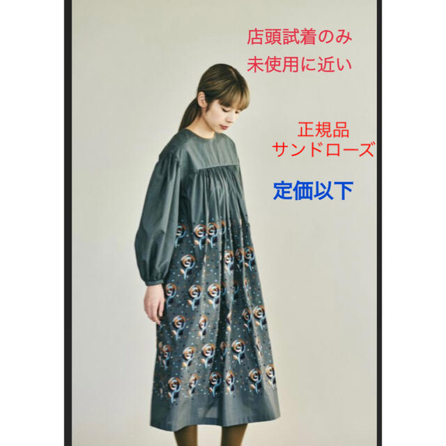 公式サイト mina perhonen item year サンドローズ ドレス 2019new