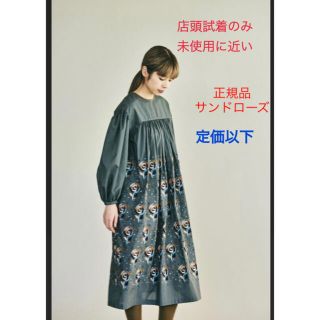 ミナペルホネン(mina perhonen)の正規品 ミナペルホネン サンドローズ　ドレス　2019new year item(ロングワンピース/マキシワンピース)