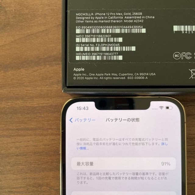 Apple(アップル)の美品 iPhone12 Pro Max 256 北米版 SIMフリー スマホ/家電/カメラのスマートフォン/携帯電話(スマートフォン本体)の商品写真