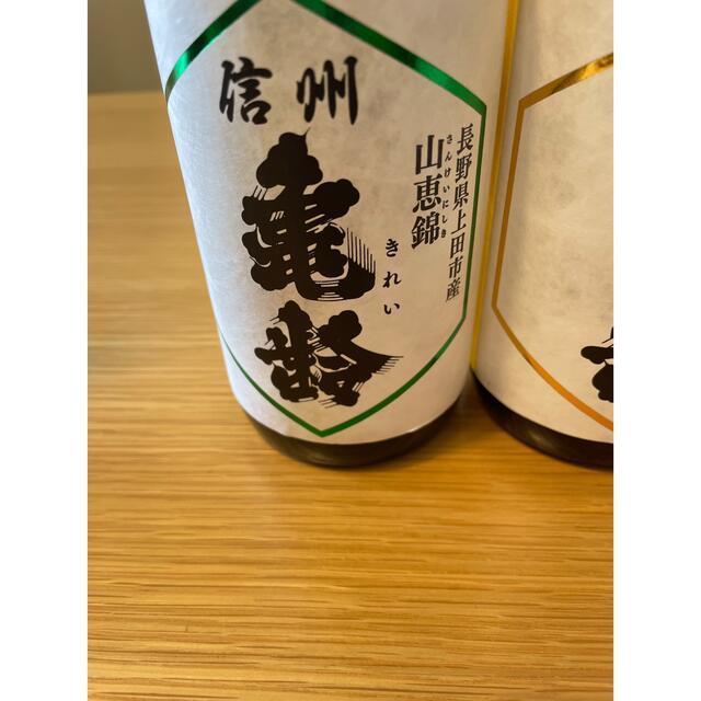 信州亀齢 日本酒3本セット