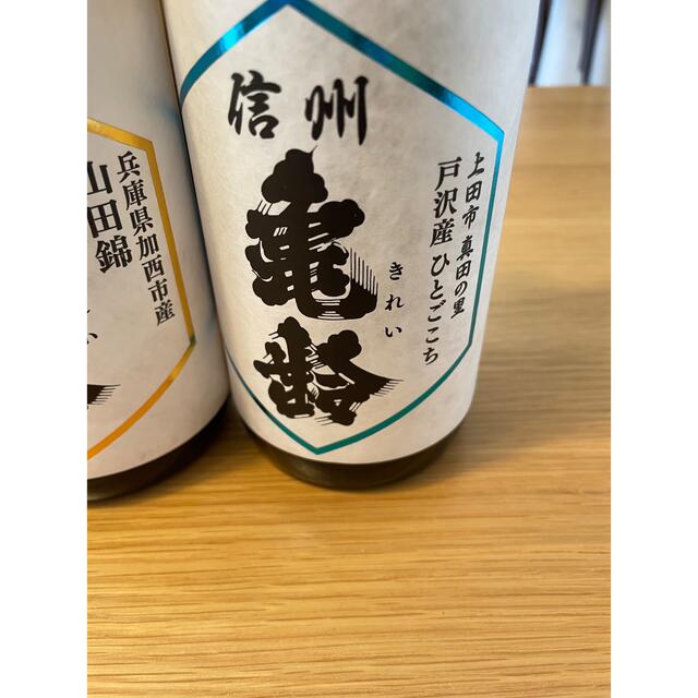 信州亀齢 日本酒3本セット