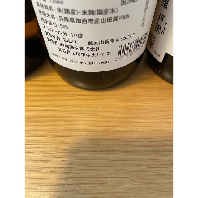 信州亀齢 日本酒3本セット