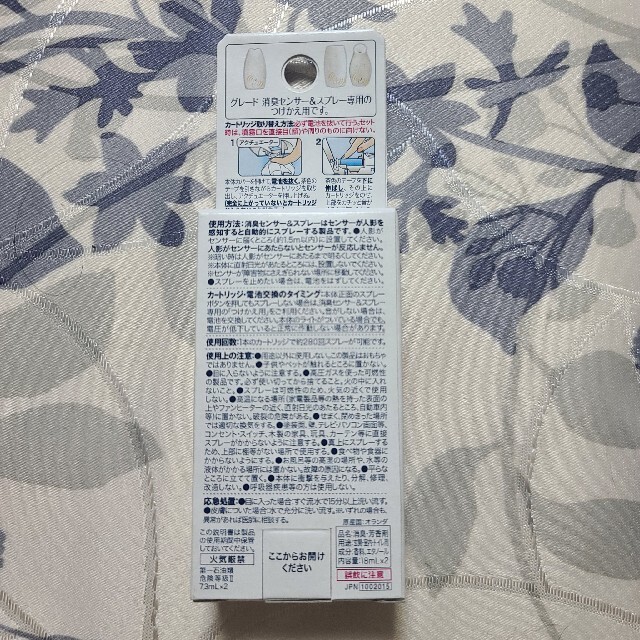 Johnson's(ジョンソン)のグレード 消臭センサー&スプレー ジェントルローズ×2 付替用他 インテリア/住まい/日用品の日用品/生活雑貨/旅行(日用品/生活雑貨)の商品写真