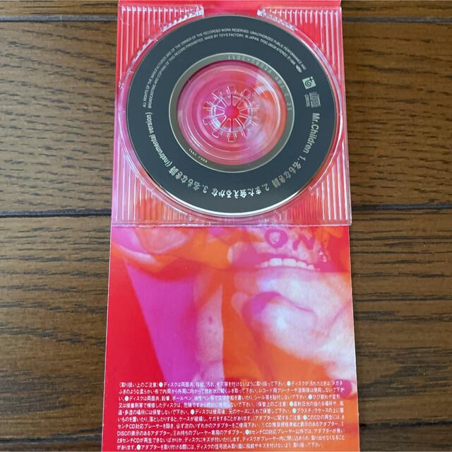 ミスチル名もなき詩CD ミスチル名もなき詩CD