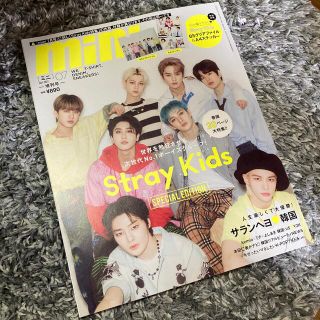 ストレイキッズ(Stray Kids)のmini (ミニ) 2022年 07月号増刊号　straykids(アート/エンタメ/ホビー)