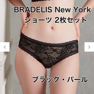 ブラデリスニューヨーク(BRADELIS New York)の洋さま専用　ショーツ3枚(ショーツ)