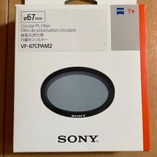 ソニー(SONY)のSONY (ソニー) Zeiss T* 円偏光フィルター67mm 美品(フィルター)