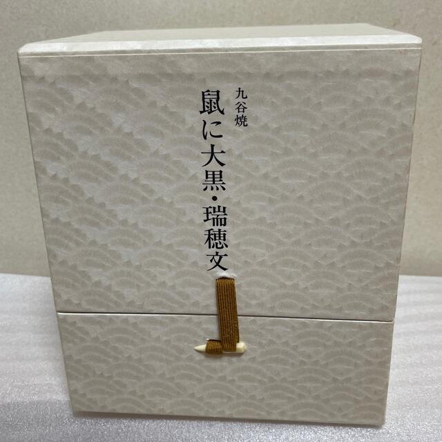 サントリーボトルコレクション　九谷焼　鼠に布袋瑞穗文食品/飲料/酒