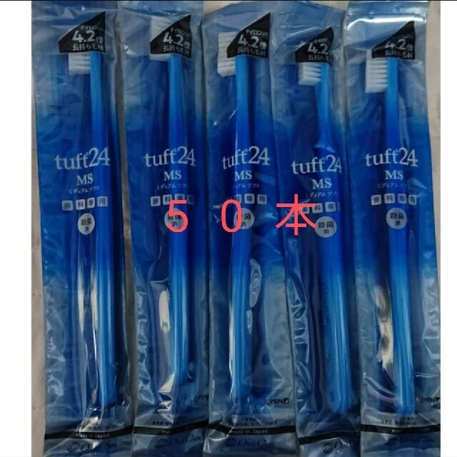 タフト24 ミディアムソフト 歯科専用 歯ブラシ 青オレンジ100本セット